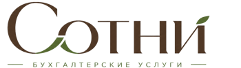 Профессиональное бухгалтерское обслуживание в Озёрске 2026